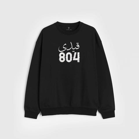 legends Sweatshirt - 15 - Lure Gears